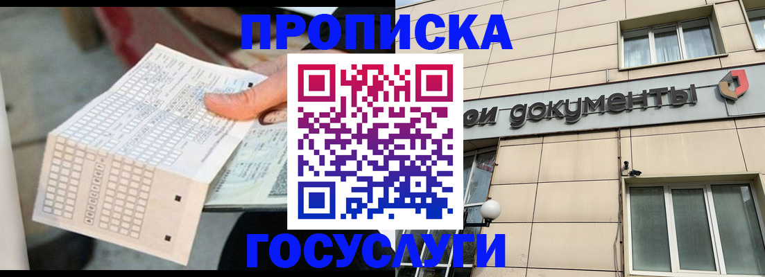 миграционный учет в Голицыно