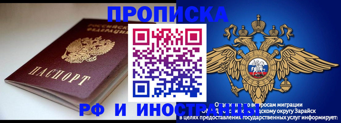 регистрация для школы в Голицыно