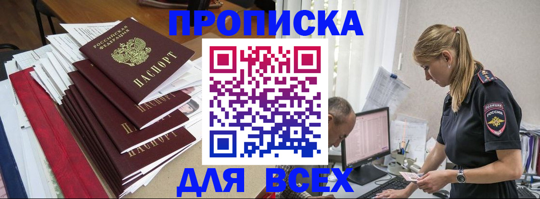 прописка поиск в Голицыно